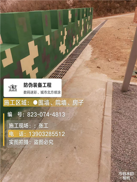 郑州光学伪装涂料、三色迷彩漆