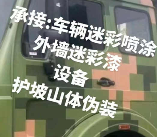 郑州数码迷彩墙喷涂是一种特殊的喷涂技术