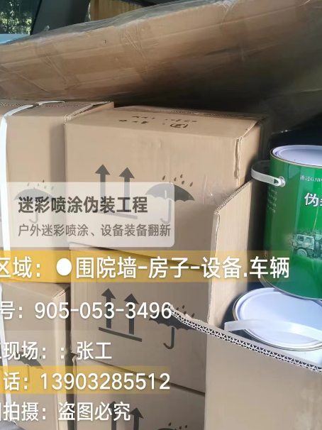 郑州户外设施数码迷彩、文旅项目