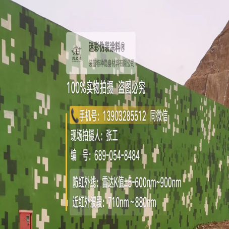 郑州专业承接园区围墙迷彩喷涂、