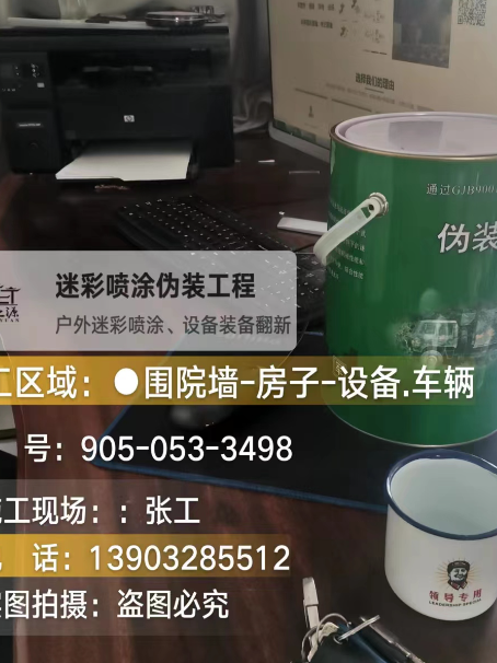 郑州环保耐候型迷彩喷涂定制服务