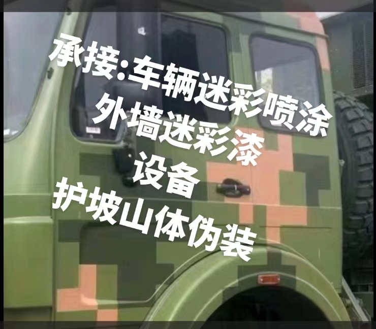 郑州推荐一些外墙迷彩漆施工注意事项的视频教程